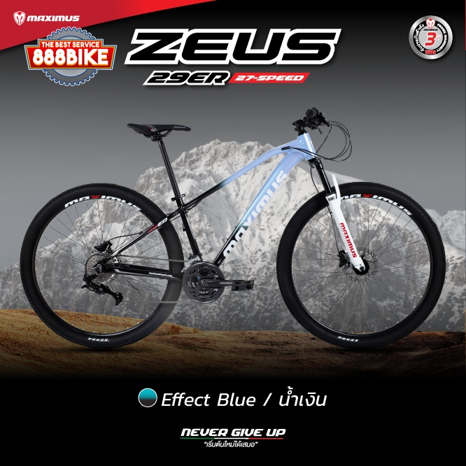 จักรยานเสือภูเขา MAXIMUS ZEUS เกียร์ L-TWOO A A5 / 27-Speed (3x9) ล้อ 29" Frame Aluminium พร้อมประกันตัวถัง 5 ปี NEW2024