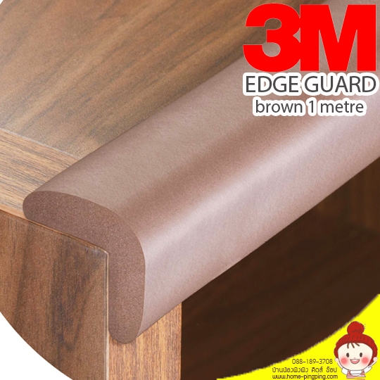 โฟมกันกระแทกขอบโต๊ะ 3M EDGE GUARD Protector สีน้ำตาล ขนาดยาว 1 เมตร ยี่ห้อ 3M Child Safety