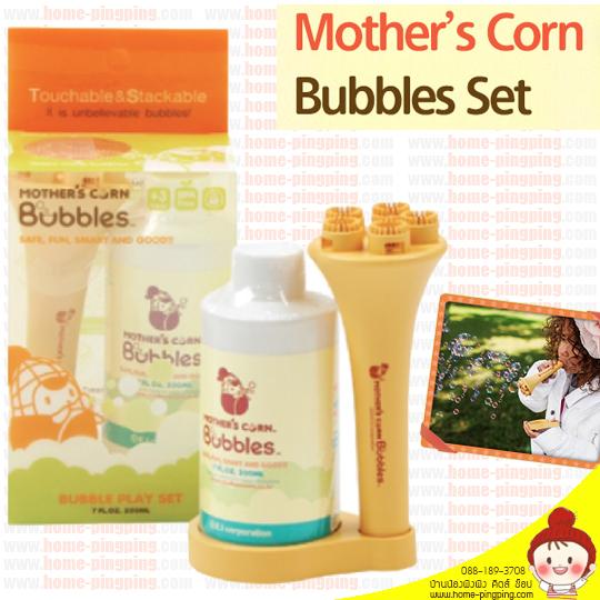 ชุดเป่าลูกโป่งอัศจรรย์ Mothers Corn (รุ่นดั้งเดิม) Bubbles Play Set สูตรเข้มข้น (ฟองเยอะ จับได้ ปลอดภัย) ยี่ห้อ Mothers Corn