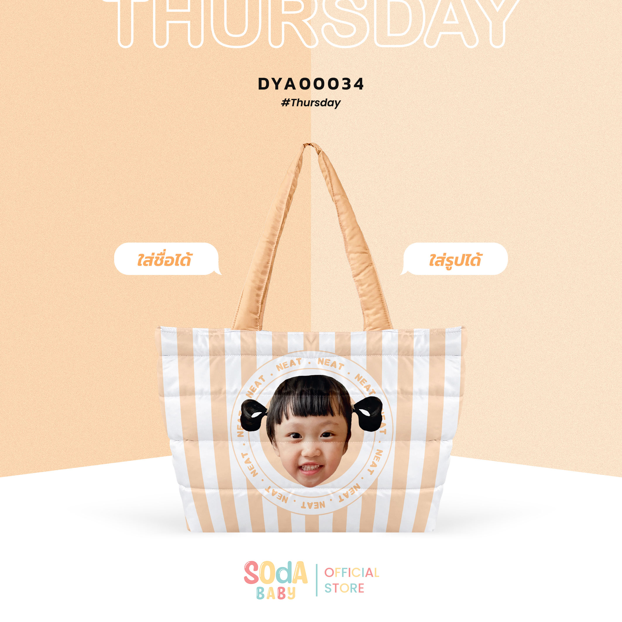 กระเป๋า MOMMY Fluffy Shopper Tote Bag ใส่ชื่อ+รูปภาพได้ 😊 รหัส DYA00030 - DYA00036 #SOdAbaby