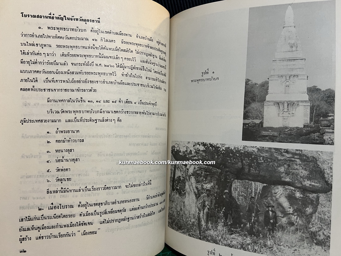 โบราณวัตถุสถานในจังหวัดขอนแก่น และจังหวัดใกล้เคียง ในงานเสด็จพระราชดำเนินทรงเปิด พิพิธภัณฑสถานแห่งชาติ ขอนแก่น