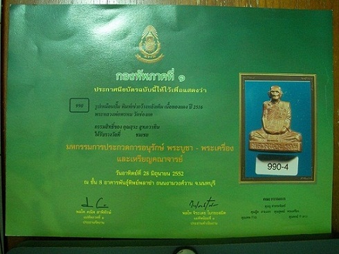 หลวงพ่อพรหม เข่ากว้างหลังเต็ม เนื้อทองแดง รางวัลที่ 4 โชว์ โชว์