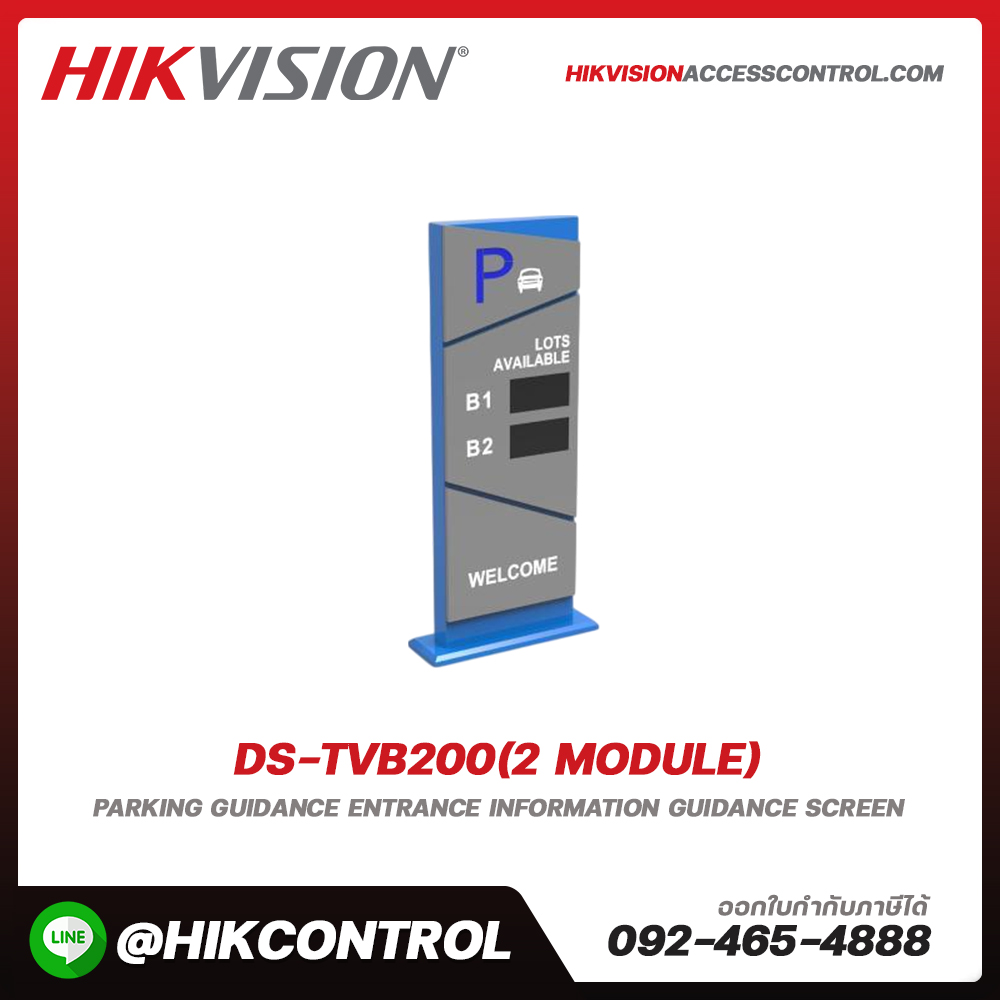 Parking & Entrance รุ่น DS-TVB200(2 Module)
