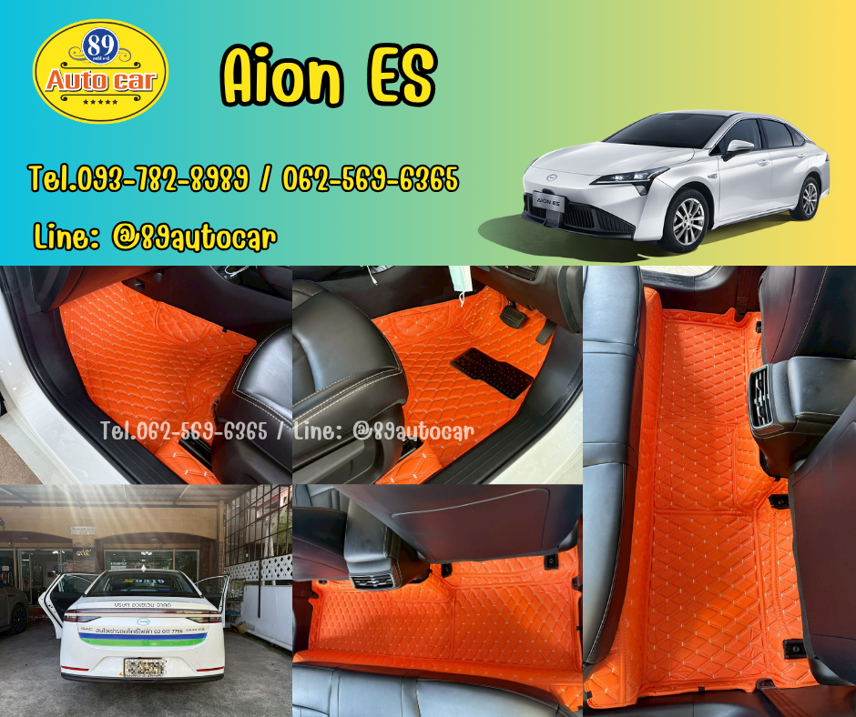 พรมรถ GAC Aion ES ปูพรมVVIP สีส้มด้ายทอง เข้ารูป