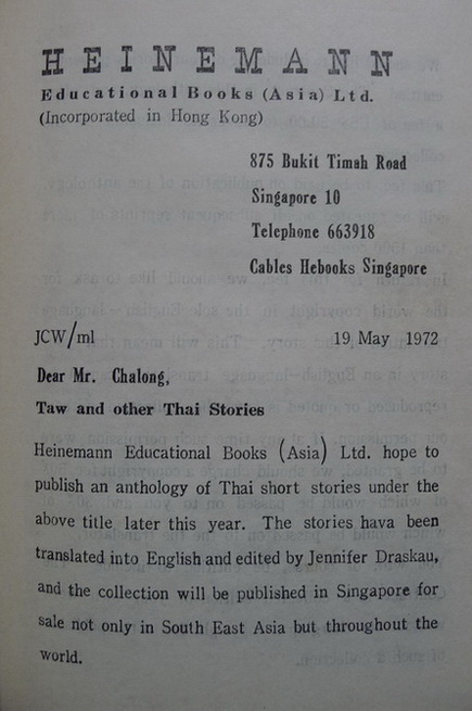 แสนรัก 31 เรื่องสั้น ของ จิตตพร พิมลนารถ