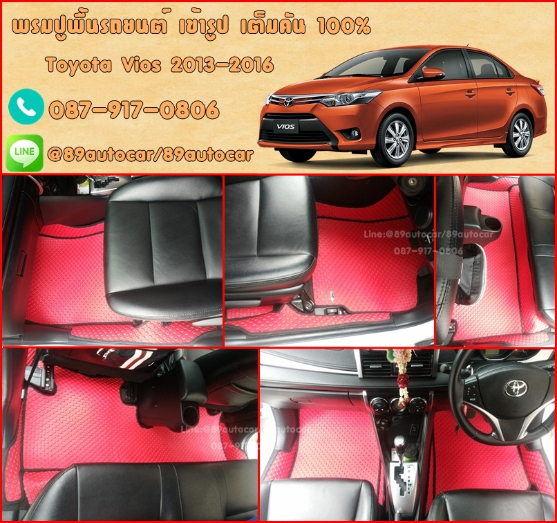 ยางปูพื้นรถยนต์เข้ารูป Toyota Vios 2016 กระดุมสีแดงขอบดำ