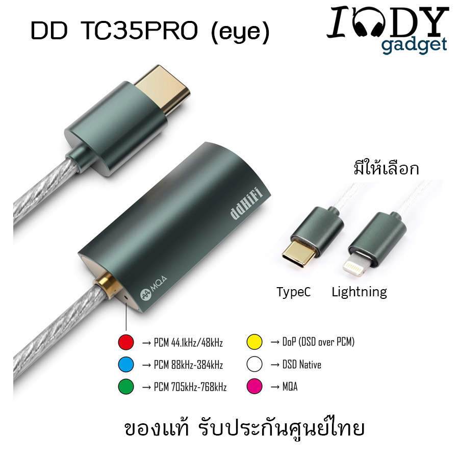 DD TC35 Pro (Eye) ของแท้ รับประกันศูนย์ไทย Dac Amp สำหรับ TypeC/Lightning รองรับหูฟัง 3.5mm TC35PRO
