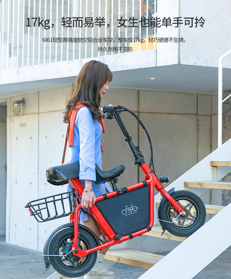 จักรยานไฟฟ้า FIIDO Q1 ล้อ 12 นิ้ว | พับได้ | มอเตอร์ 250W | แบตเตอรี่ลิเธียม 36V 10Ah | รองรับน้ำหนัก 150 กก. | สีขาว, แดง, เขียว, เทา