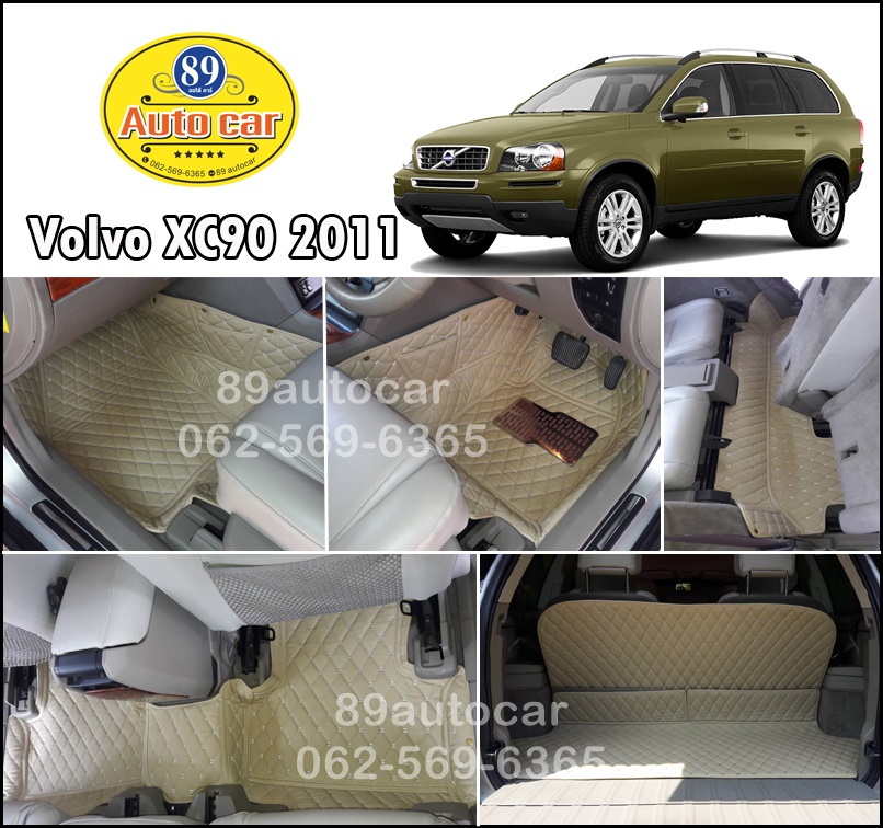 พรมปูพื้นรถยนต์ Volvo XC90 2011 เข้ารูป