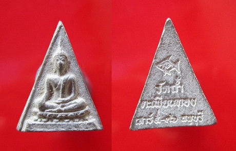 พระเนื้อผงนางพญา วัดถ้ำตะเพียนทอง เสาร์5 ปี2536 จ.ลพบุรี @