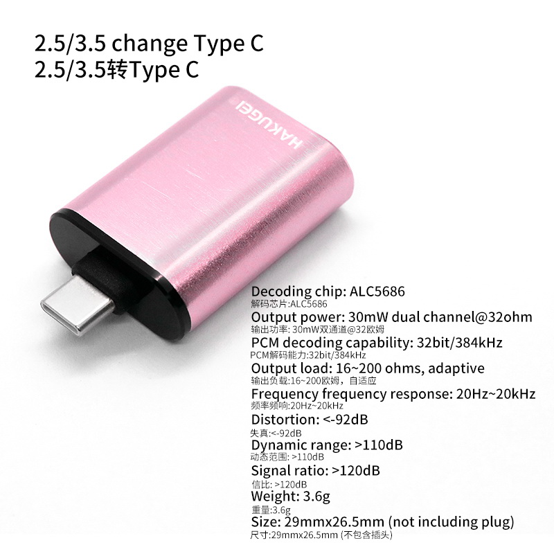 Hakugei Pink DAC Hifi อะแดปเตอร์หูฟังพร้อมชิป DAC ในตัว ประกันศูนย์ไทย