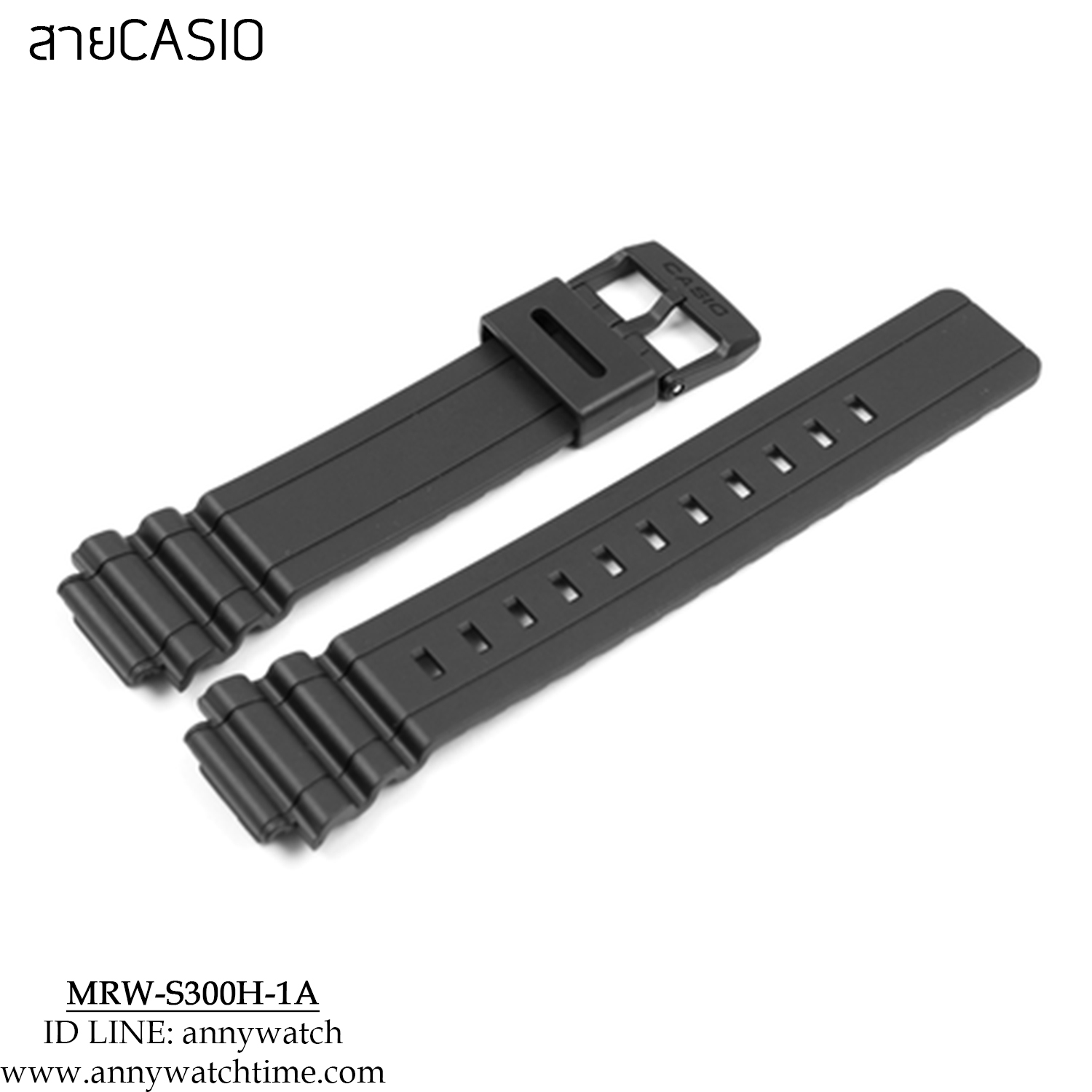 สายCASIO MRW-S300H-1A