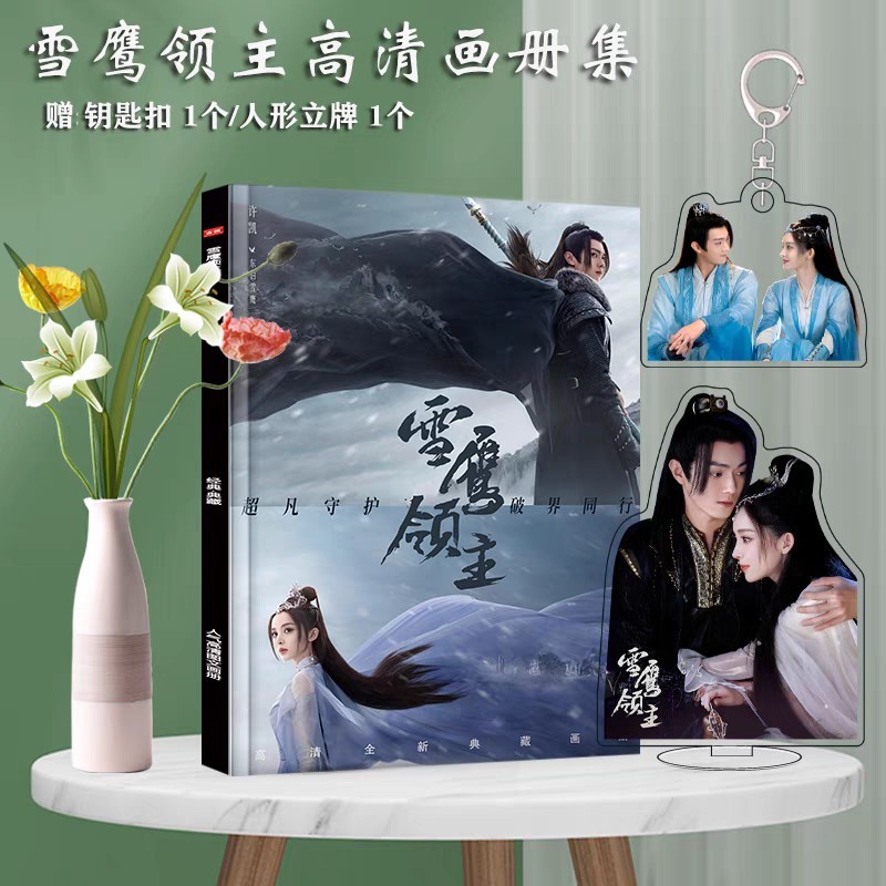 Photobook (64p) ซีรี่ย์ อินทรีหิมะเจ้าดินแดน