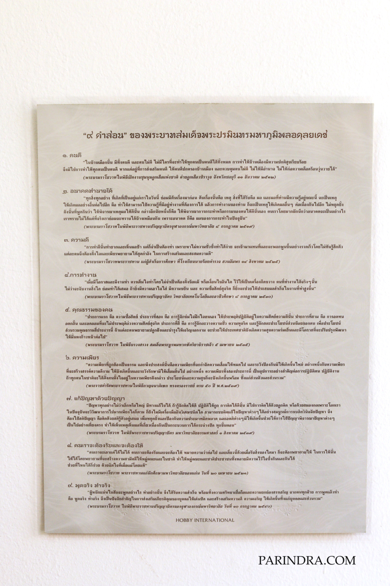 แผ่นที่ระลึกสำหรับใส่แสตมป์ชุด งานฉลองสิริราชสมบัติครบ 60 ปี ชุดที่ 1 ปี 2549 (แผ่นเปล่า)
