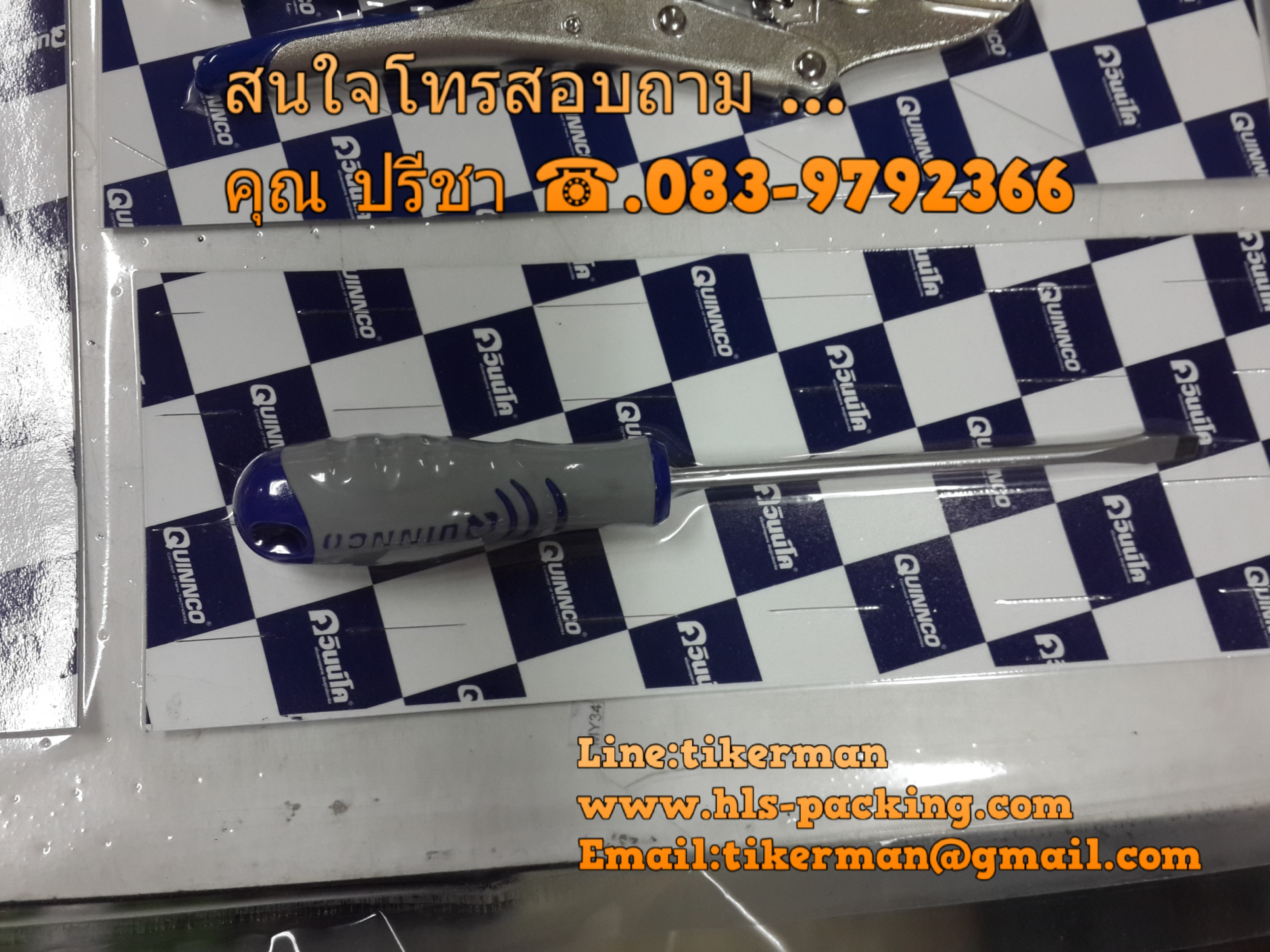 เครื่องสกินแพ็ค TB-540