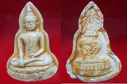 พระเนื้อผงพระสมเด็จพระเจ้าเกาะยอ วัดแหลมพ้อ รุ่นแรก เคลือบเเล็ค ต.เกาะยอ จ.สงขลา