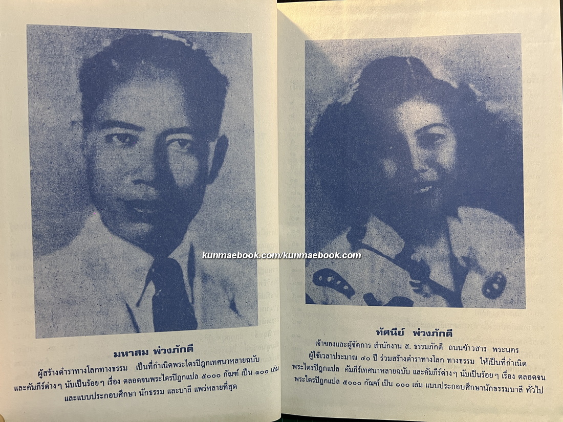 หัวใจพรหมชาติ ฉบับพิศดาร