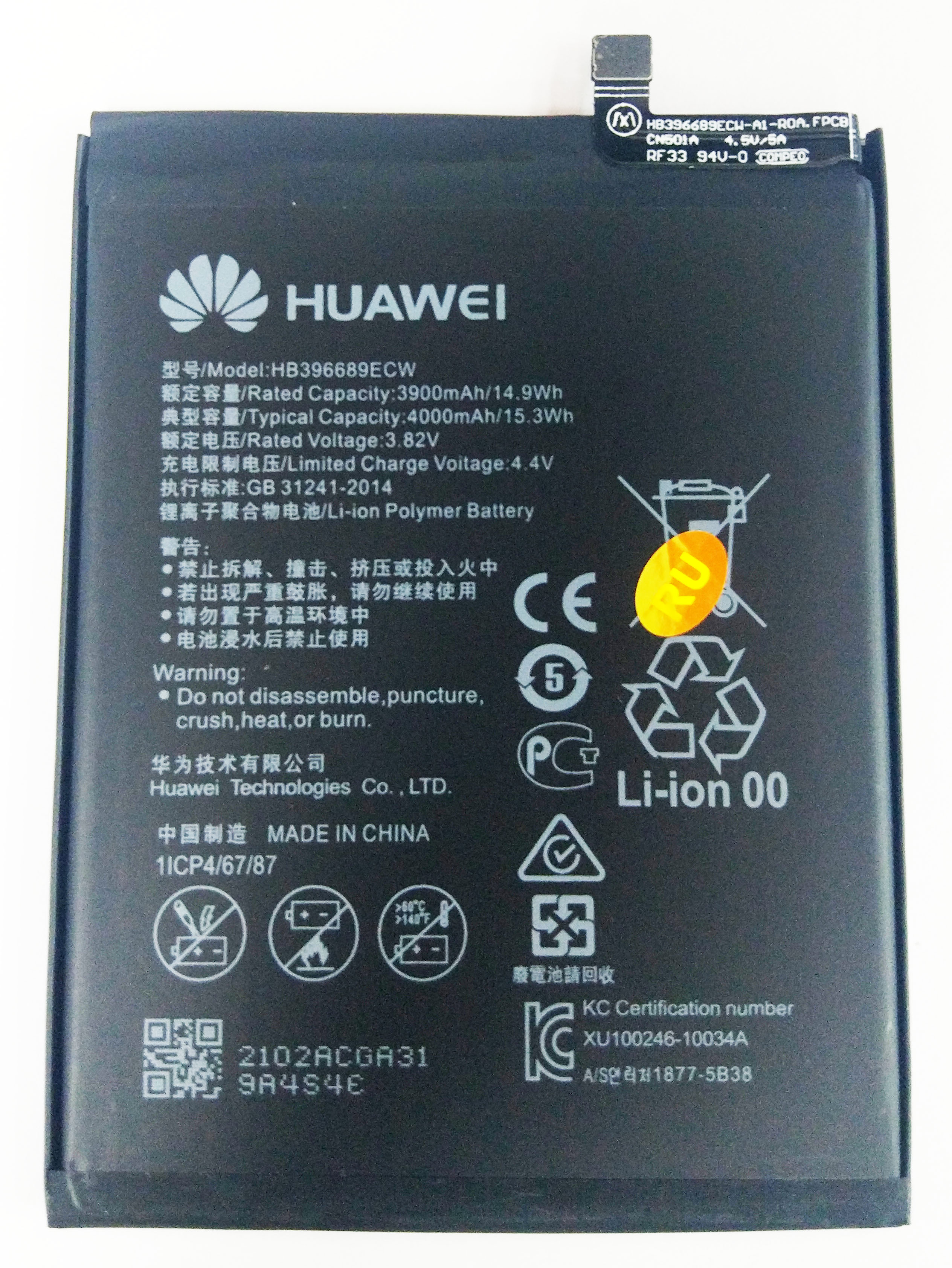 เปลี่ยนแบตเตอรี่ Huawei Y7 2017/2019 แบตเสื่อม แบตเสีย รับประกัน 3 เดือน