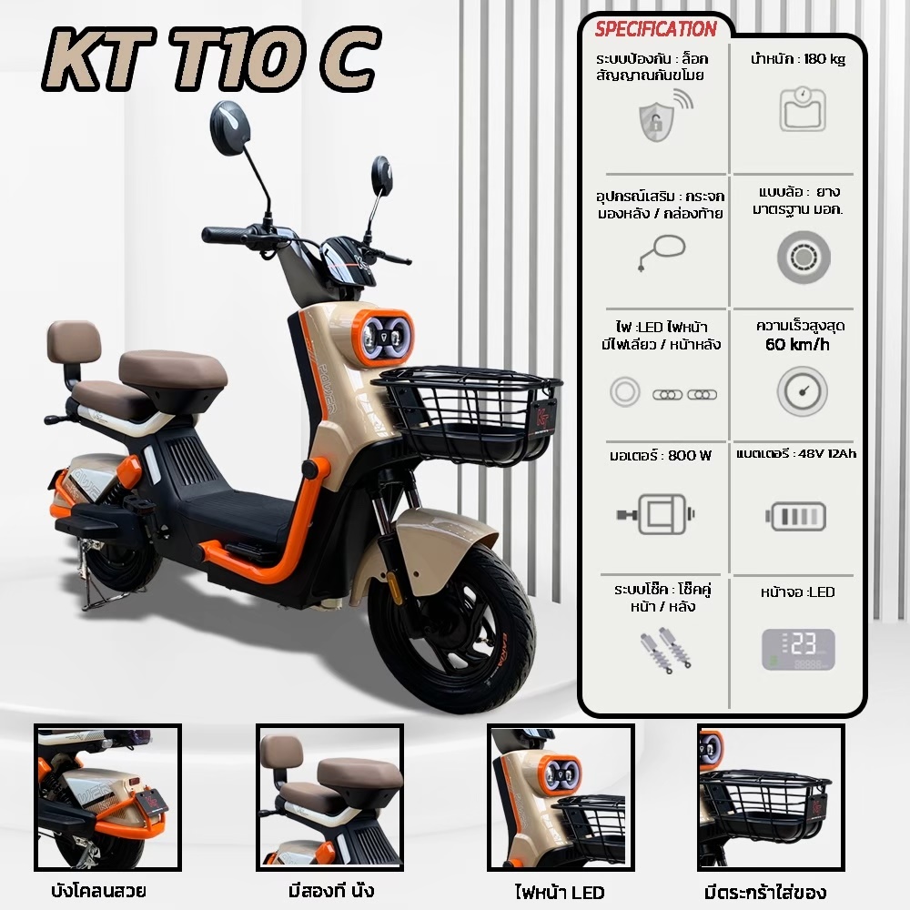 KT electric motorcycle model KT-T10 ULTRA, 800W motor, 48A12Ah battery, digital display