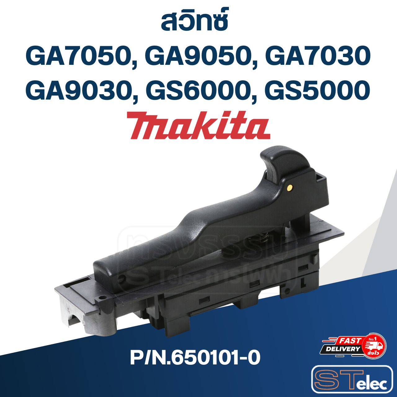 สวิทซ์ Makita รุ่น GA7050, GA9050, GA7030, GA9030, GS6000, GS5000 P/N.650101-0 (แท้) ## (**)