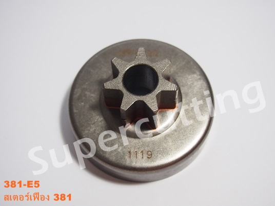 สเตอร์เฟือง 381