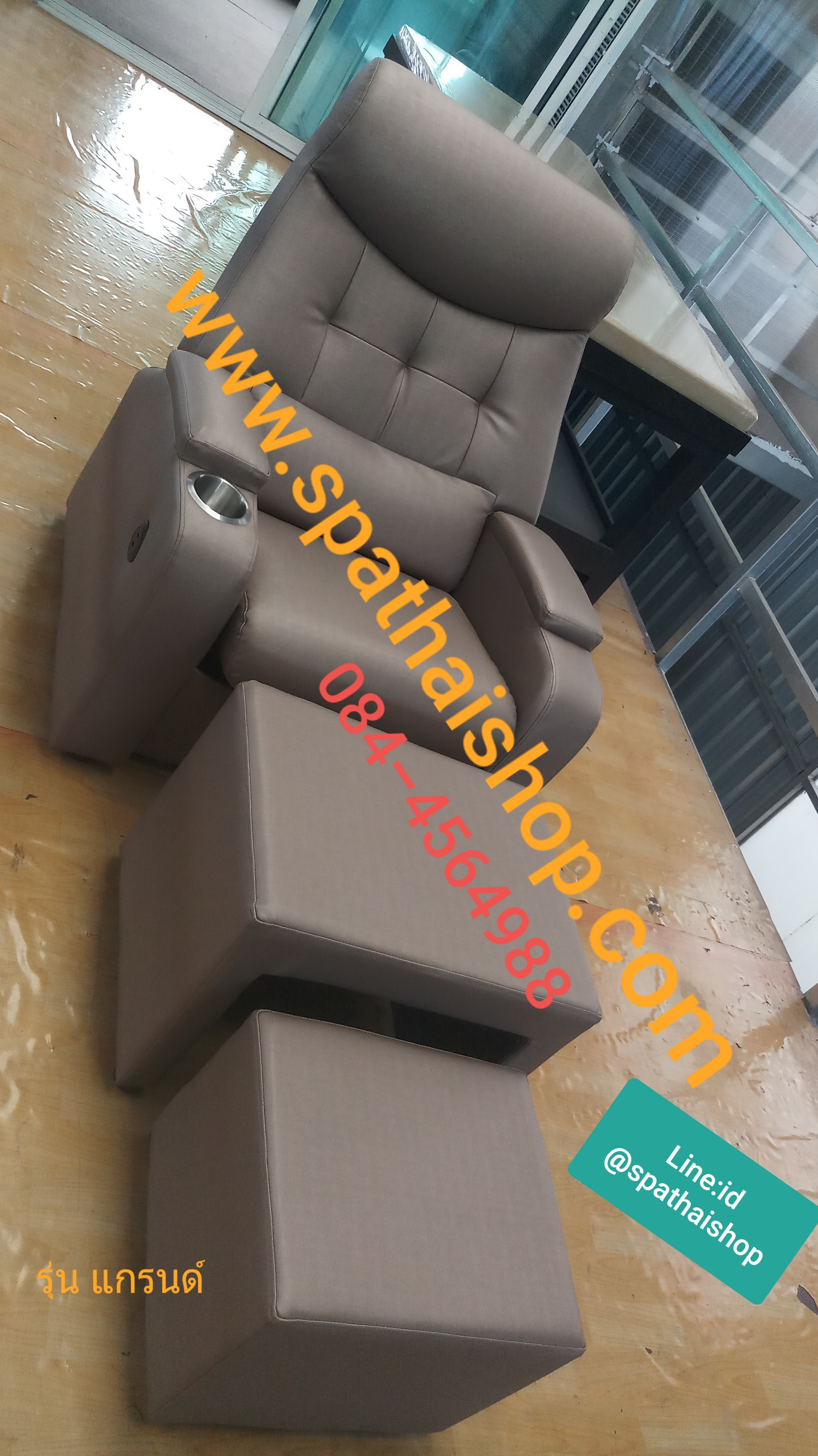 เก้าอี้นั่งนวดฝ่าเท้า รุ่น แกรนด์