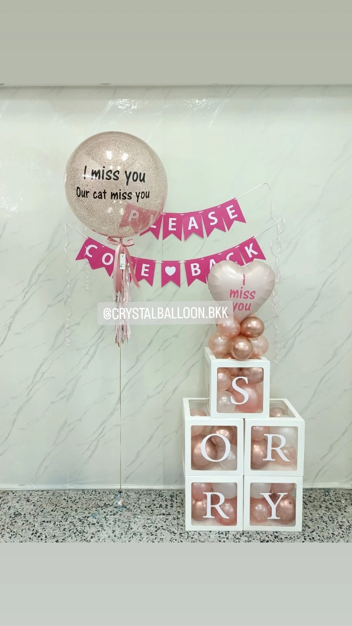 ลูกโป่ง ง้อแฟน Bubble ขนาด 24" กลิตเตอร์โรสโกล 1 ลูก พร้อม ป้ายธง 15 ตัวอักษร,กล่องใส ขนาด 12" ติดตัวอักษร 5 กล่อง,ฟอยล์หัวใจ ขนาด 18" ตั้งฐาน 1 ชิ้น พร้อมตกแต่ง สามารถเปลี่ยนสีลูกโป่ง/เปลี่ยนข้อความ/เปลี่ยนขนาด/เปลี่ยนสี-ป้ายธงได้