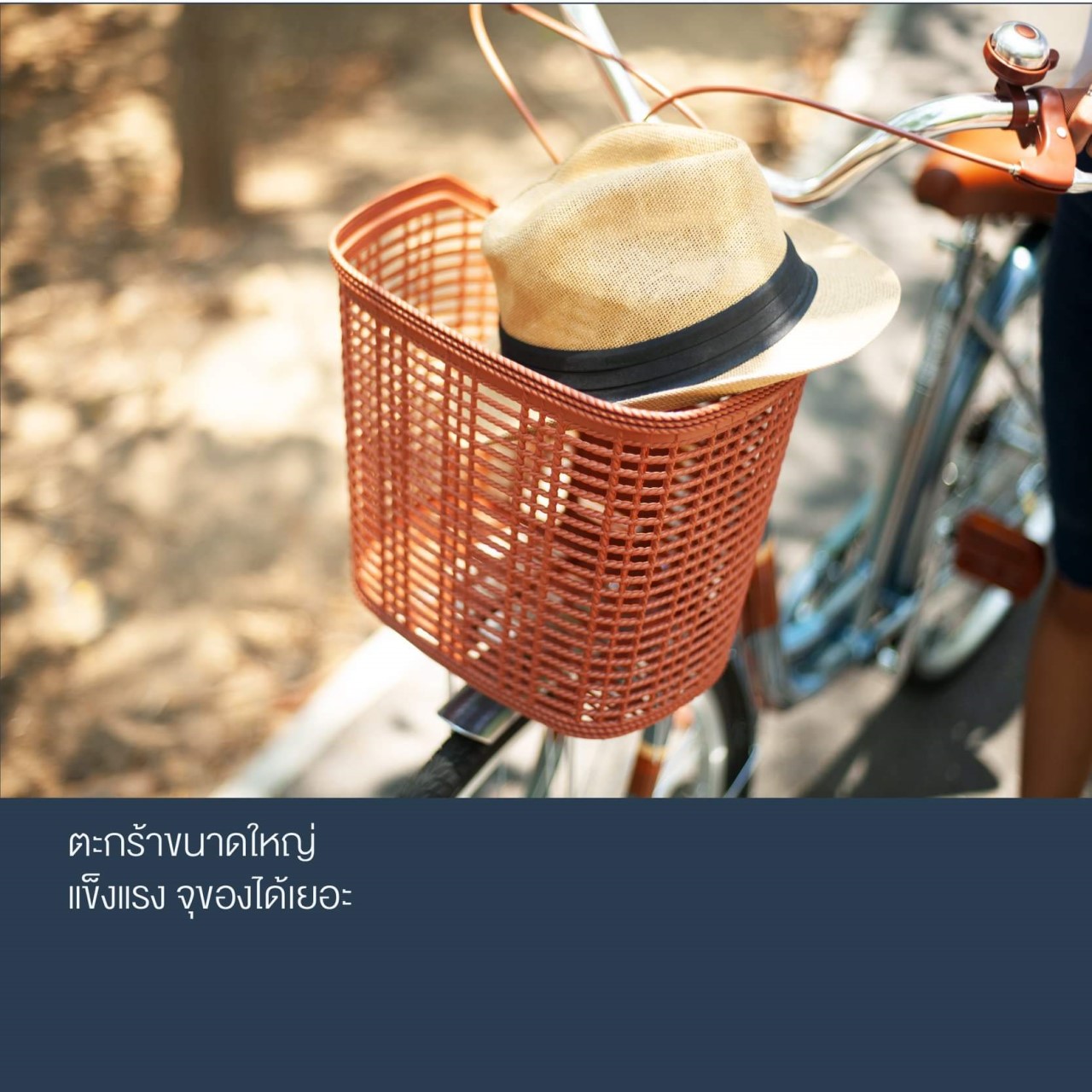 จักรยานแม่บ้าน Tiger hokkaido City bike รุ่น ฮอกไกโด ล้อ 26 นิ้ว พร้อมตะกร้าวินเทจ 7speed