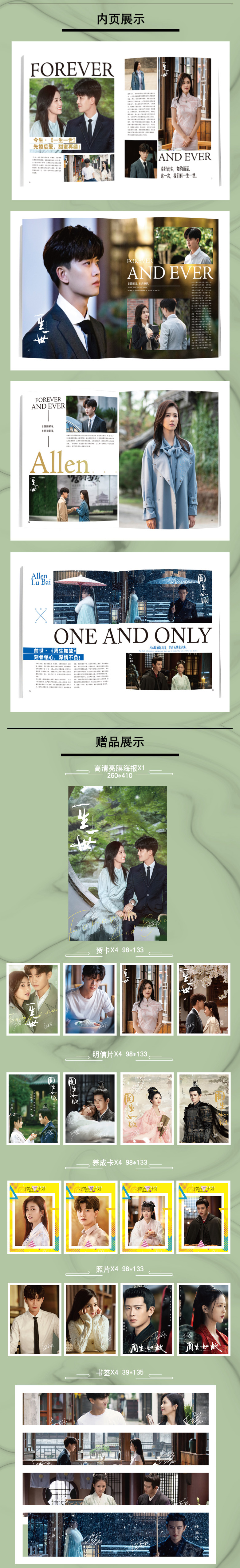 Photo magazine TIMES ซีรี่ย์ ทุกชาติภพกระดูกงดงาม