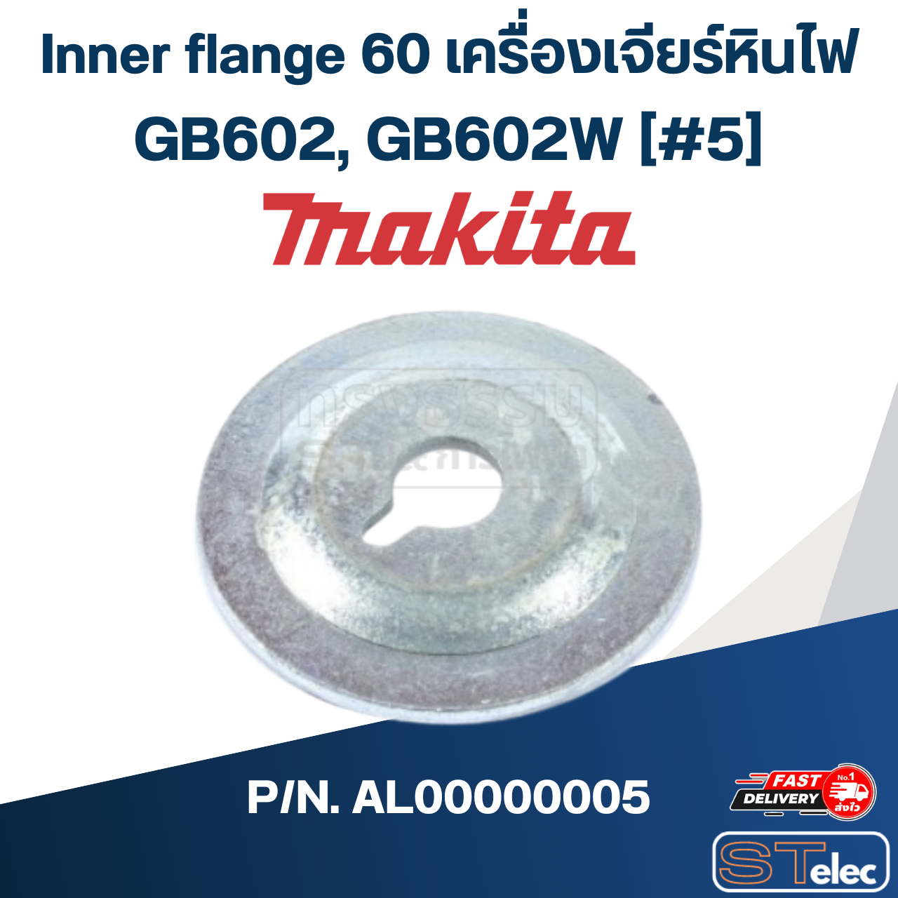 Inner flange 60 เครื่องเจียร์หินไฟ Makita มากีต้า GB602, GB602W [#5] Pn.AL00000005 (แท้) ##