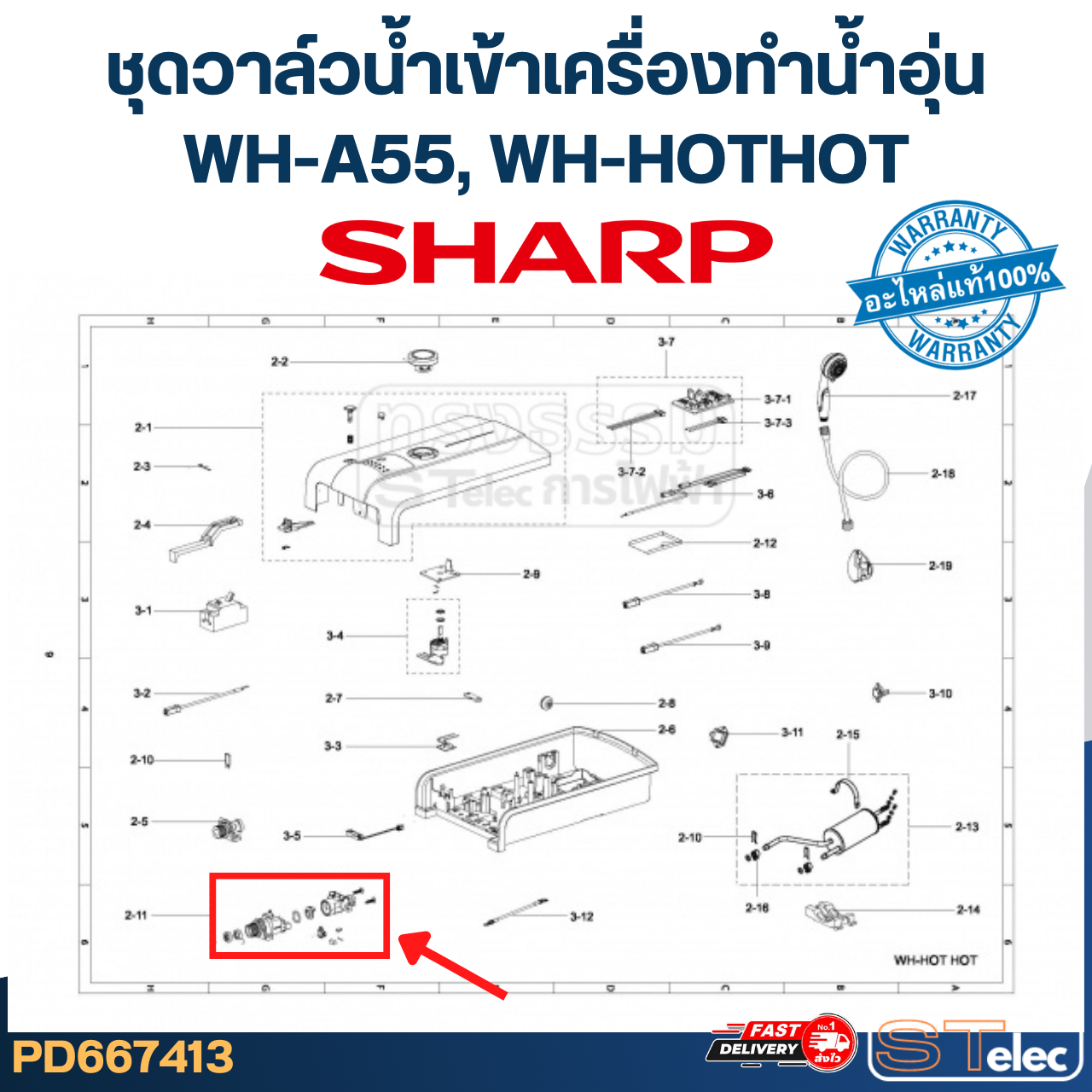 ชุดวาล์วน้ำเข้าเครื่องทำน้ำอุ่น SHARP รุ่น WH-A55, WH-HOTHOT P/N.71T216ASY (แท้)