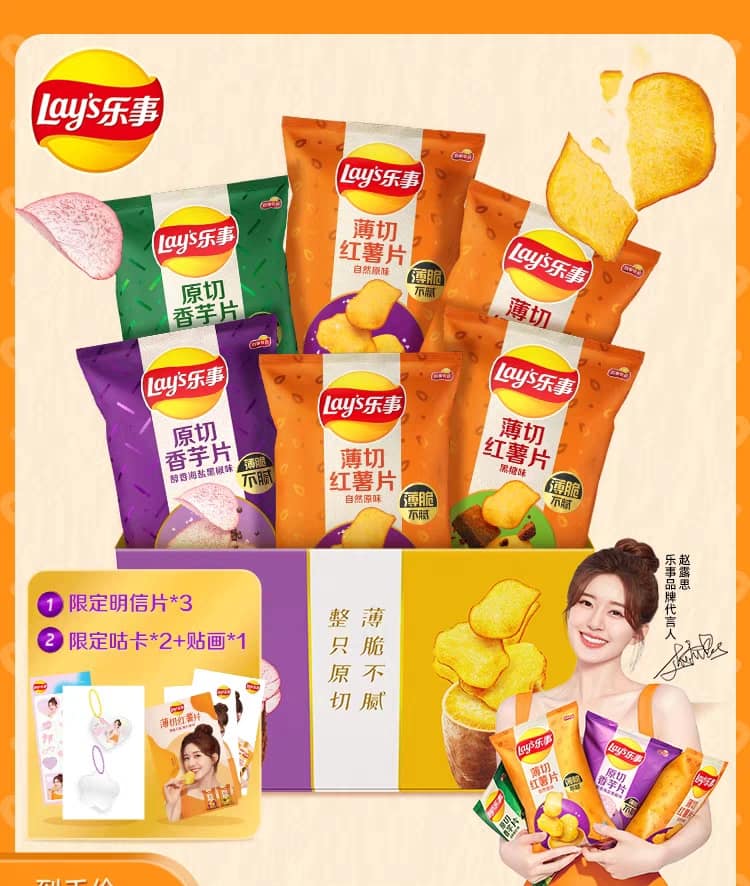 Lays จ้าวลู่ซือ