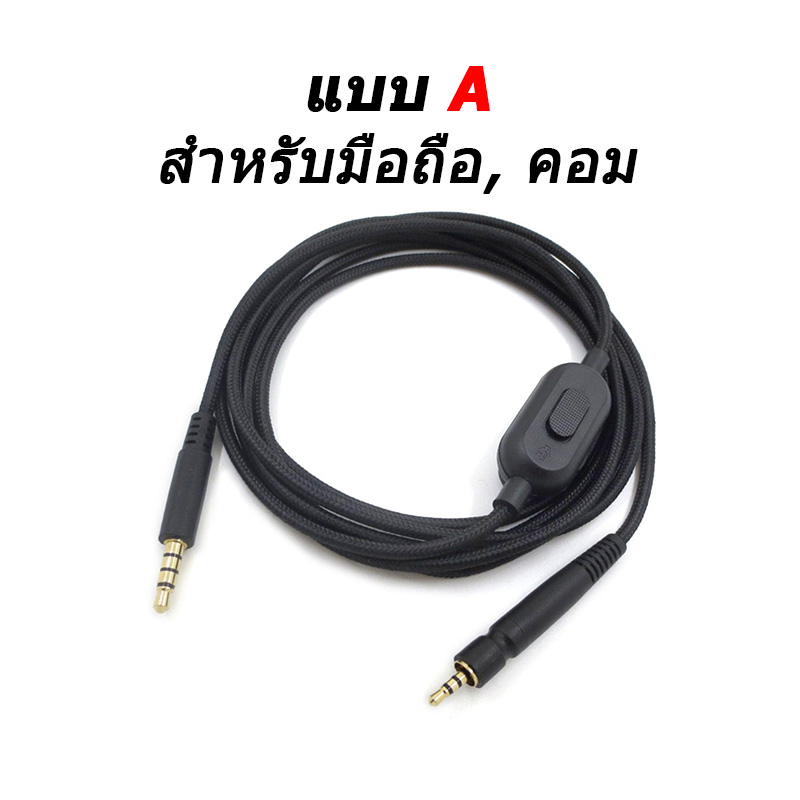ขาย X-Tips G4ME สายเปลี่ยนหูฟังแบบถัก พร้อมปุ่มปรับเสียงไมค์ สำหรับ SENNHEISER