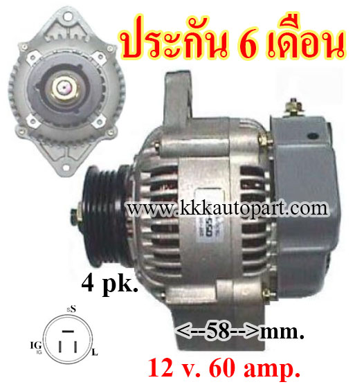 ไดชาร์จ ISUZU TROOPER 3.2L,12 v. 60 amp. เครื่อง 6VD1 ( ประกัน 6 เดือน )