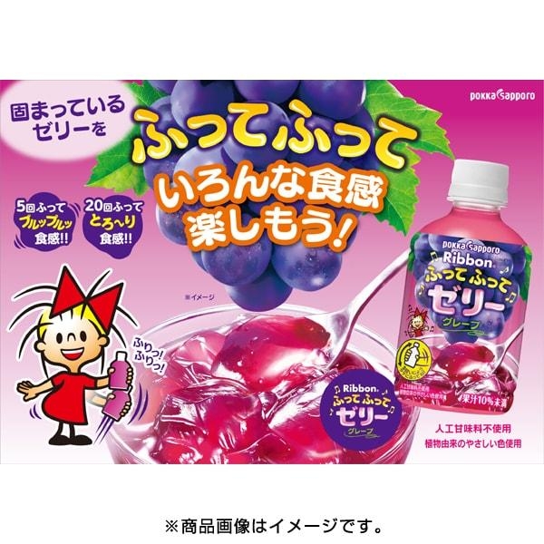 Pokka Sapporo Ribbon เครื่องดื่มเจลลี่รสองุ่น ของหวานด่มได้ 295 g.