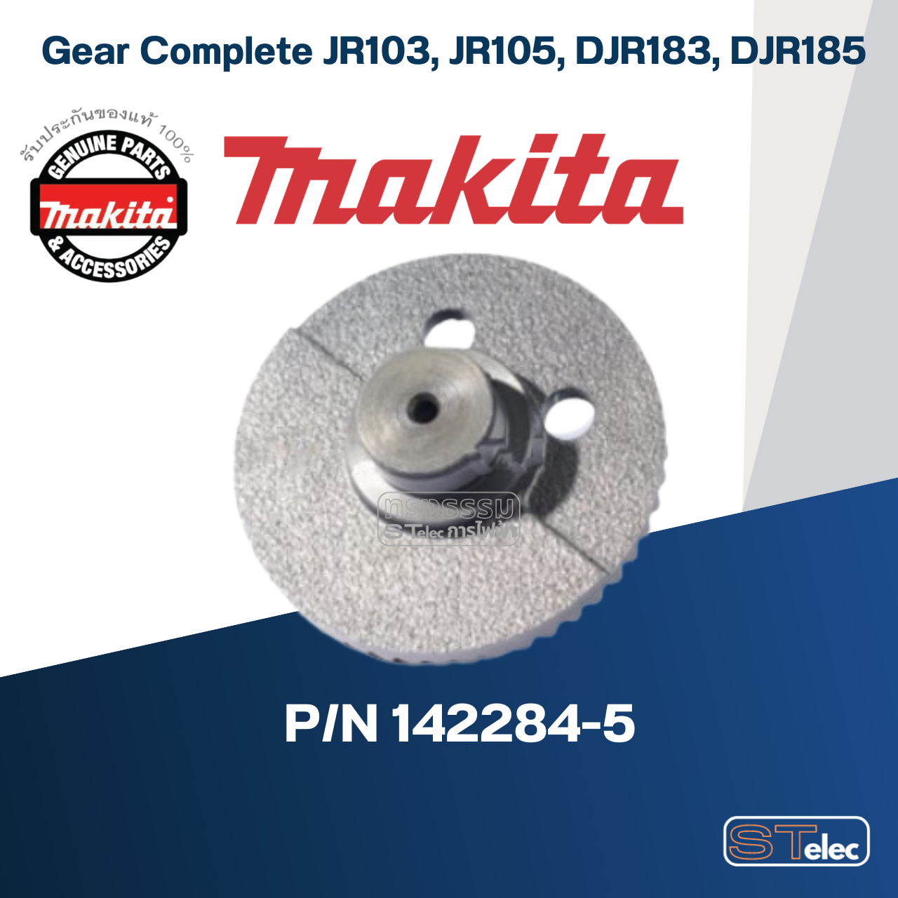 Gear Complete เครื่องเลื่อยชัก(เล็ก) Makita มากีต้า JR103, JR105, DJR183, DJR185 Pn.142284-5 (แท้) ##