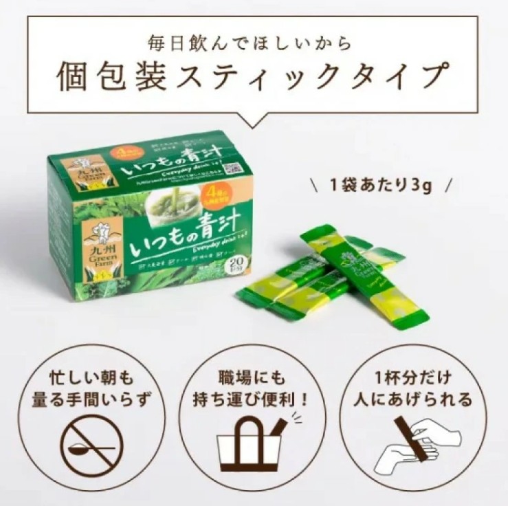 🌱 ผงผักเขียว いつもの青汁 – Itsumo no Aojiru จาก Kyushu Green Farm 🌱