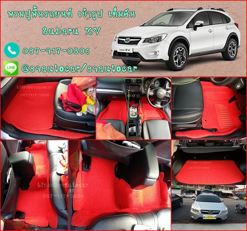 พรมไวนิลปูพื้นรถยนต์เข้ารูป Subaru XV สีแดงขอบแดง