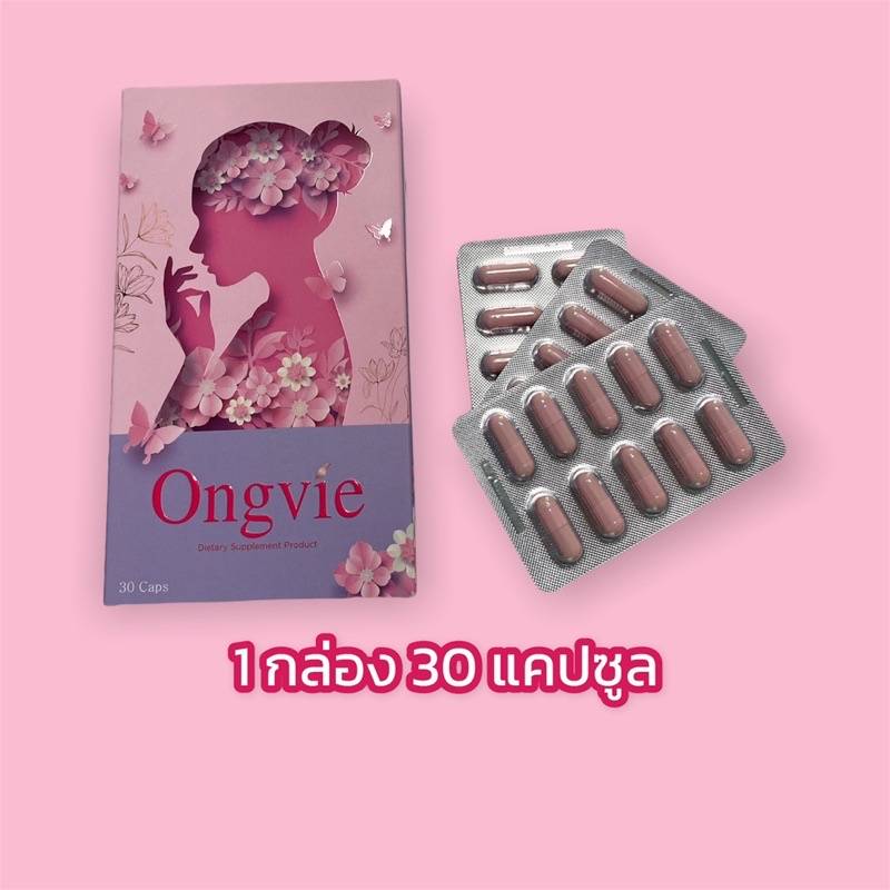 Ongvie "อองวี่" ผลิตภัณฑ์เสริมอาหารสำหรับสตรี ดูแลน้องสาว ลดปัญหากลิ่น ฟิต กระชับ เต่งตึง บำรุงผิวพรรณให้เปล่งปลั่ง ปรับฮอร์โมน ลดการเหวี่ยงวีน อารมณ์สวิง ในสาววัยทอง ตกขาว คันในร่มผ้า ช่วยให้หุ่นเฟิร์ม เอวคอด ไม่อ้วน