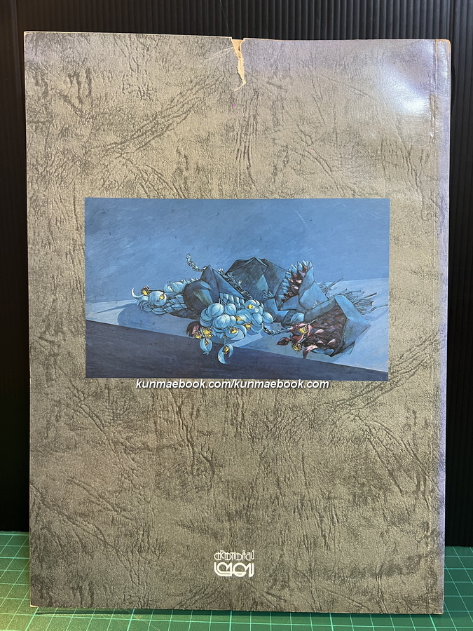 รวมบทความวิชาการ มัณฑนศิลป์'27 โดยคณะมัณฑนศิลป์ มหาวิทยาลัยศิลปากร