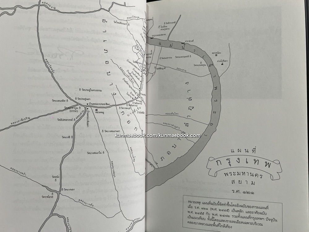 หนังสือชุด 100 ปี ขุนวิจิตรมาตรา เด็กคลองบางหลวง เล่ม 1