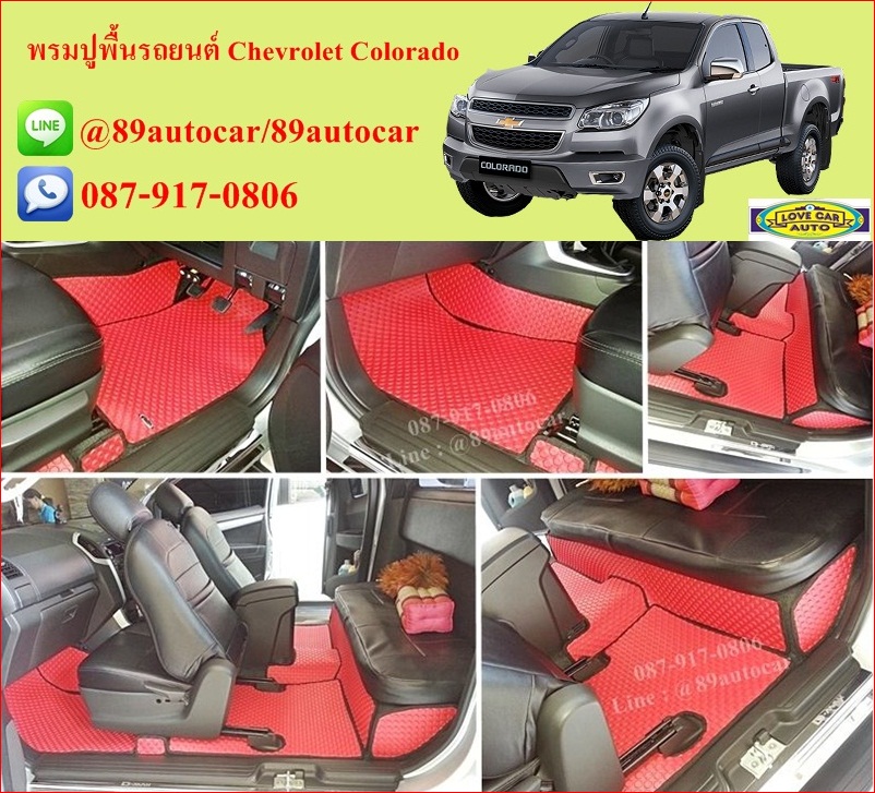 ผ้ายางปูพื้นรถยนต์เข้ารูป Chevrolet Colorado Cab ลายกระดุมสีแดงขอบดำ