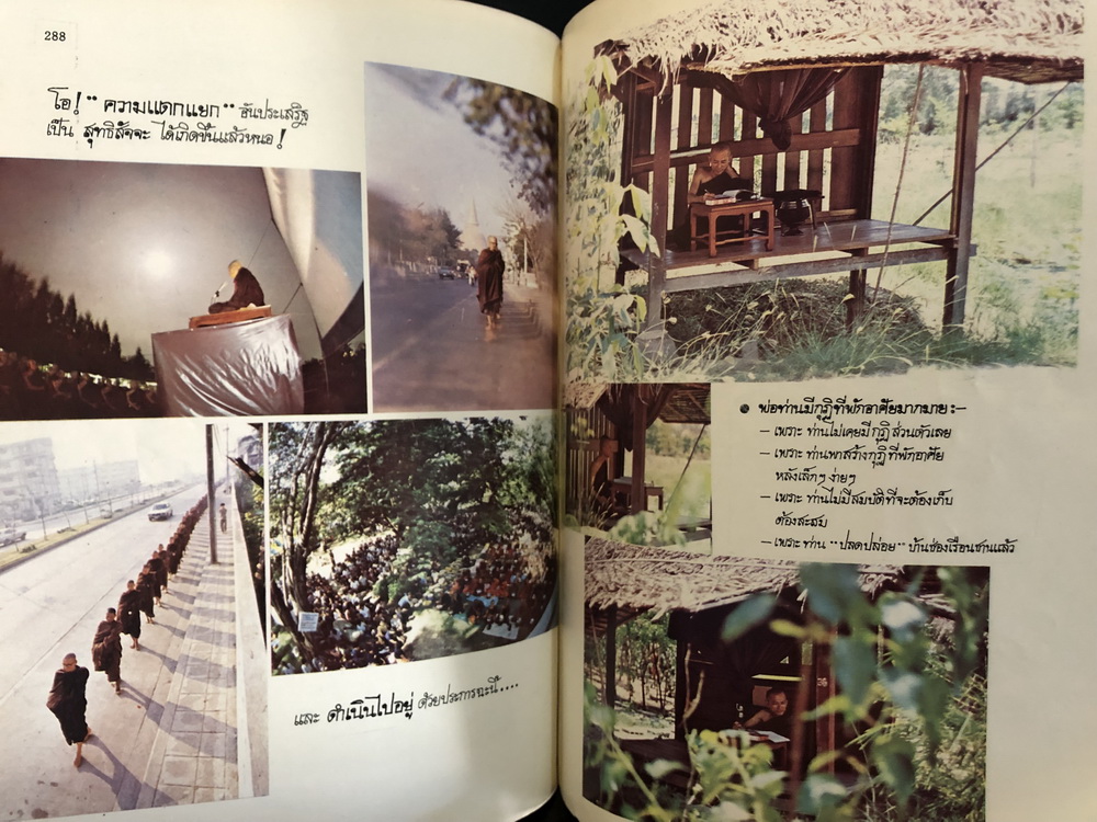 สัจจะแห่งชีวิต ชีวประวัติของพ่อท่านโพธิรักษ์