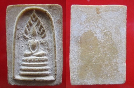 พระสมเด็จพระนาคปรก เนื้อผงน้ำมัน หลังเรียบไม่ทราบที่