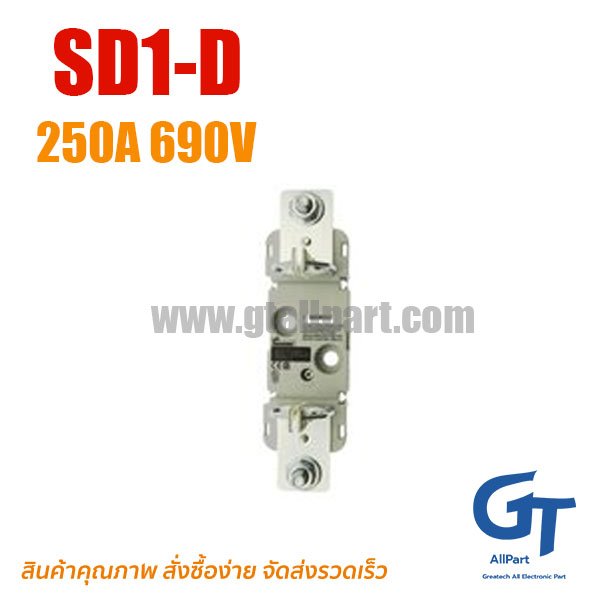ฐานฟิวส์ SD1-D 1P 250A 690V สำหรับฟิวส์ 40x75x53mm (NH1) Bussmann