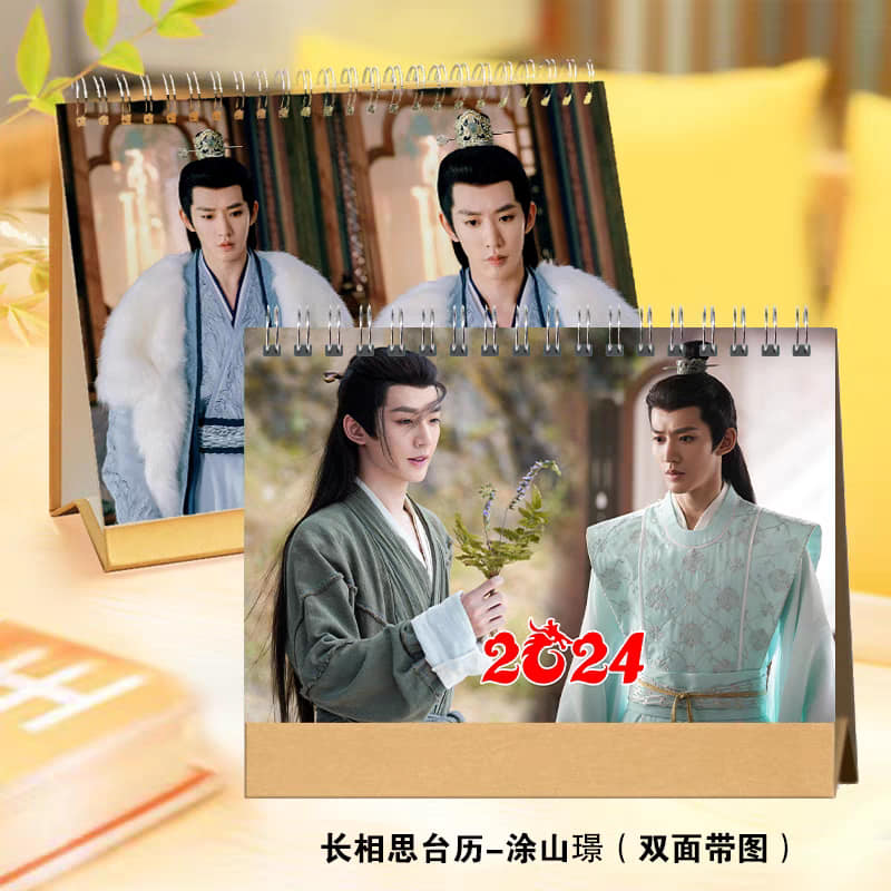 ปฏิทิน 2024 เติ้งเหวย