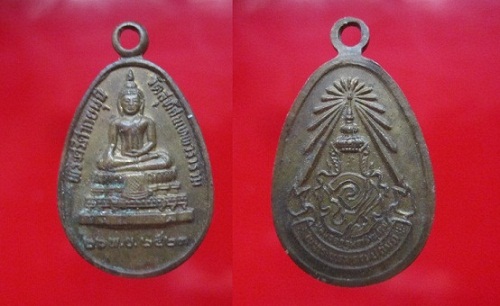 เหรียญเล็ก พระศรีศากยมุนี วัดสุทัศนเทพวราราม ปี2523 กรุงเทพฯ