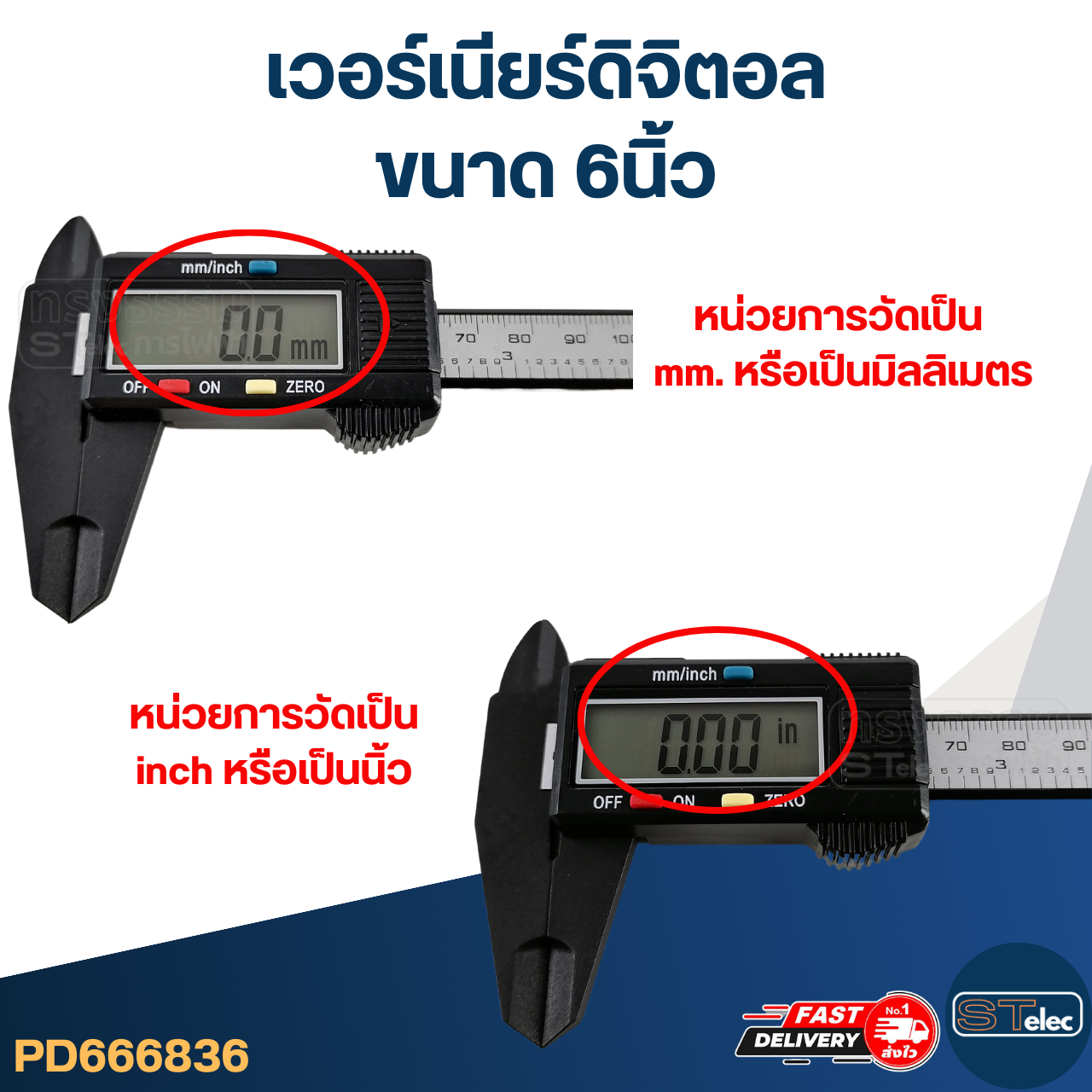 #VC01 เวอร์เนียร์, เวอร์เนียร์ดิจิตอล ขนาด 6นิ้ว