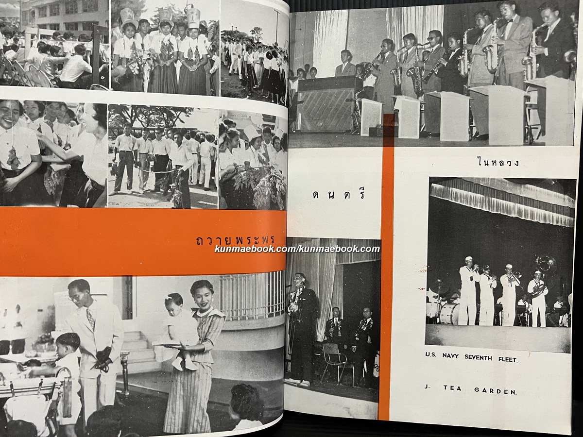 หนังสือมหาวิทยาลัย ฉบับปิยมหาราชานุสรณ์ จุฬาลงกรณมหาวิทยาลัย 23 ตุลาคม 2502