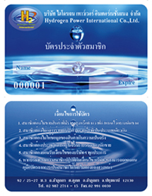 รับทำการ์ดแฟนคลับ รับทำการ์ดส.ค.ส. พิมพ์การ์ดปีใหม่ บัตรแข็ง Pvc 0.3
